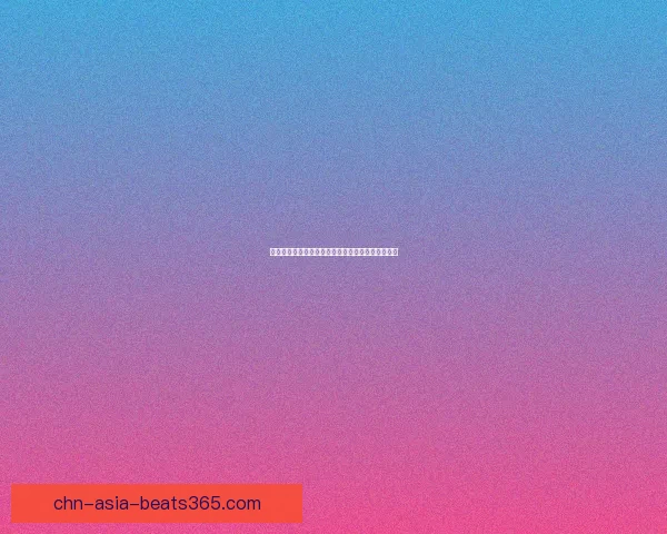 封印魔女之力消散的废墟遗址揭示的秘密与古老传说